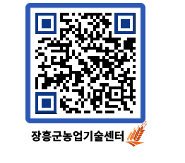 농업기술센터 QRCODE - 포토갤러리 페이지 바로가기 (http://www.jangheung.go.kr/jares/okewyh@)