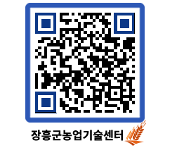 농업기술센터 QRCODE - 포토갤러리 페이지 바로가기 (http://www.jangheung.go.kr/jares/uytbjh@)