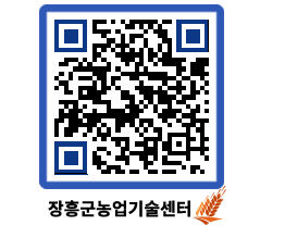 농업기술센터 QRCODE - 포토갤러리 페이지 바로가기 (http://www.jangheung.go.kr/jares/ztcdj3@)