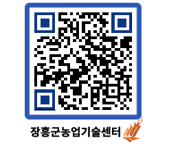 농업기술센터 QRCODE - 새소식 페이지 바로가기 (http://www.jangheung.go.kr/jares/31axon@)