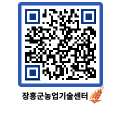 농업기술센터 QRCODE - 새소식 페이지 바로가기 (http://www.jangheung.go.kr/jares/amv4pi@)