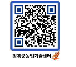 농업기술센터 QRCODE - 새소식 페이지 바로가기 (http://www.jangheung.go.kr/jares/ddtsxv@)