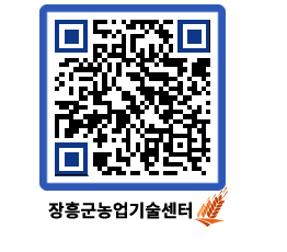 농업기술센터 QRCODE - 새소식 페이지 바로가기 (http://www.jangheung.go.kr/jares/ggs2nc@)