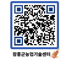 농업기술센터 QRCODE - 보도자료 페이지 바로가기 (http://www.jangheung.go.kr/jares/h2b1dc@)