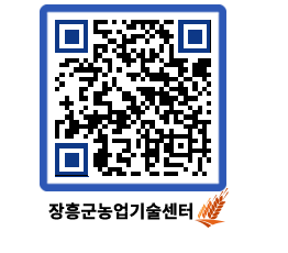 농업기술센터 QRCODE - 행사일정 페이지 바로가기 (http://www.jangheung.go.kr/jares/00cypo@)