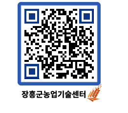 농업기술센터 QRCODE - 행사일정 페이지 바로가기 (http://www.jangheung.go.kr/jares/01yk2k@)