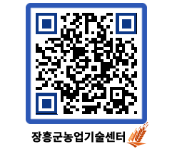 농업기술센터 QRCODE - 행사일정 페이지 바로가기 (http://www.jangheung.go.kr/jares/02y23k@)