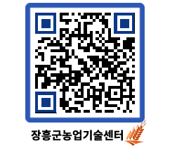 농업기술센터 QRCODE - 행사일정 페이지 바로가기 (http://www.jangheung.go.kr/jares/04oupv@)