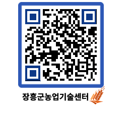 농업기술센터 QRCODE - 행사일정 페이지 바로가기 (http://www.jangheung.go.kr/jares/04rard@)