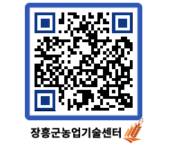 농업기술센터 QRCODE - 행사일정 페이지 바로가기 (http://www.jangheung.go.kr/jares/05g3dj@)