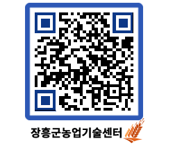 농업기술센터 QRCODE - 행사일정 페이지 바로가기 (http://www.jangheung.go.kr/jares/05li34@)