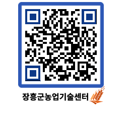 농업기술센터 QRCODE - 행사일정 페이지 바로가기 (http://www.jangheung.go.kr/jares/05mcki@)