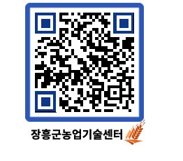 농업기술센터 QRCODE - 행사일정 페이지 바로가기 (http://www.jangheung.go.kr/jares/0a14sa@)