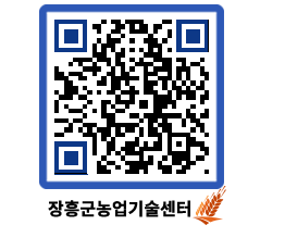 농업기술센터 QRCODE - 행사일정 페이지 바로가기 (http://www.jangheung.go.kr/jares/0ad5kq@)