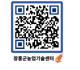 농업기술센터 QRCODE - 행사일정 페이지 바로가기 (http://www.jangheung.go.kr/jares/0apbhh@)