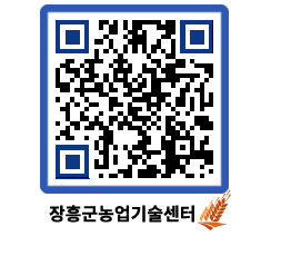 농업기술센터 QRCODE - 행사일정 페이지 바로가기 (http://www.jangheung.go.kr/jares/0gswuu@)