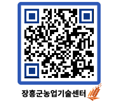 농업기술센터 QRCODE - 행사일정 페이지 바로가기 (http://www.jangheung.go.kr/jares/0hl31x@)