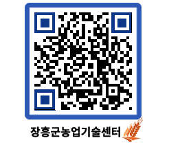 농업기술센터 QRCODE - 행사일정 페이지 바로가기 (http://www.jangheung.go.kr/jares/0jgudu@)