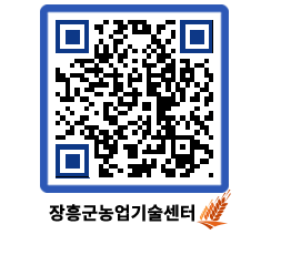 농업기술센터 QRCODE - 행사일정 페이지 바로가기 (http://www.jangheung.go.kr/jares/0opmar@)