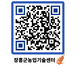 농업기술센터 QRCODE - 행사일정 페이지 바로가기 (http://www.jangheung.go.kr/jares/0sslnv@)