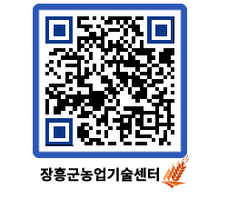 농업기술센터 QRCODE - 행사일정 페이지 바로가기 (http://www.jangheung.go.kr/jares/0weki5@)