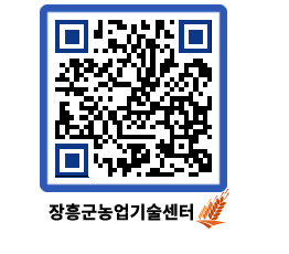 농업기술센터 QRCODE - 행사일정 페이지 바로가기 (http://www.jangheung.go.kr/jares/13qzyf@)