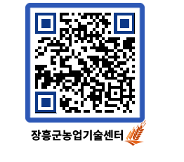 농업기술센터 QRCODE - 행사일정 페이지 바로가기 (http://www.jangheung.go.kr/jares/14gq5e@)