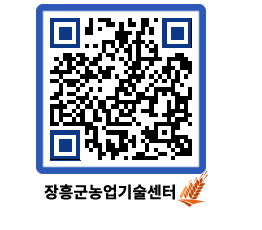 농업기술센터 QRCODE - 행사일정 페이지 바로가기 (http://www.jangheung.go.kr/jares/1aonsz@)