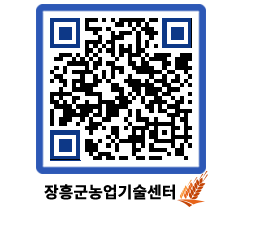 농업기술센터 QRCODE - 행사일정 페이지 바로가기 (http://www.jangheung.go.kr/jares/1cgyue@)