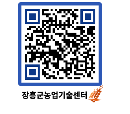 농업기술센터 QRCODE - 행사일정 페이지 바로가기 (http://www.jangheung.go.kr/jares/1fdbuk@)