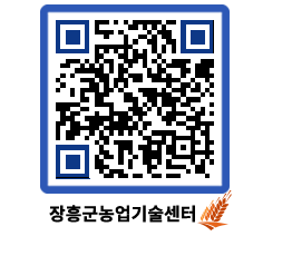 농업기술센터 QRCODE - 행사일정 페이지 바로가기 (http://www.jangheung.go.kr/jares/1g33d4@)