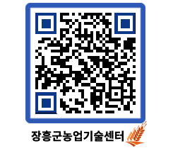 농업기술센터 QRCODE - 행사일정 페이지 바로가기 (http://www.jangheung.go.kr/jares/1gtp2f@)