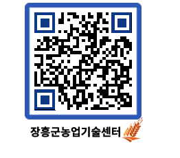 농업기술센터 QRCODE - 행사일정 페이지 바로가기 (http://www.jangheung.go.kr/jares/1jiclf@)