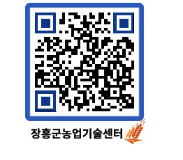 농업기술센터 QRCODE - 행사일정 페이지 바로가기 (http://www.jangheung.go.kr/jares/1lv1mf@)