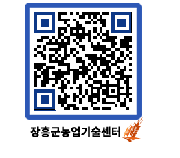 농업기술센터 QRCODE - 행사일정 페이지 바로가기 (http://www.jangheung.go.kr/jares/1mei3y@)