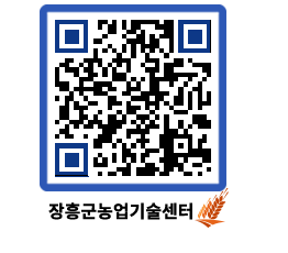 농업기술센터 QRCODE - 행사일정 페이지 바로가기 (http://www.jangheung.go.kr/jares/1nqnac@)