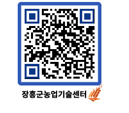 농업기술센터 QRCODE - 행사일정 페이지 바로가기 (http://www.jangheung.go.kr/jares/1selr1@)