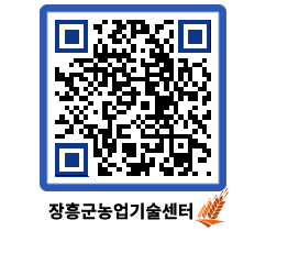 농업기술센터 QRCODE - 행사일정 페이지 바로가기 (http://www.jangheung.go.kr/jares/1seohz@)