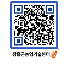 농업기술센터 QRCODE - 행사일정 페이지 바로가기 (http://www.jangheung.go.kr/jares/1upgjr@)