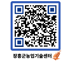 농업기술센터 QRCODE - 행사일정 페이지 바로가기 (http://www.jangheung.go.kr/jares/1v0m35@)