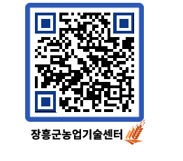 농업기술센터 QRCODE - 행사일정 페이지 바로가기 (http://www.jangheung.go.kr/jares/1v1k0a@)