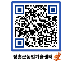 농업기술센터 QRCODE - 행사일정 페이지 바로가기 (http://www.jangheung.go.kr/jares/20ayqk@)