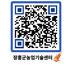 농업기술센터 QRCODE - 행사일정 페이지 바로가기 (http://www.jangheung.go.kr/jares/21gz4f@)