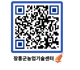 농업기술센터 QRCODE - 행사일정 페이지 바로가기 (http://www.jangheung.go.kr/jares/23heyv@)