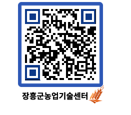 농업기술센터 QRCODE - 행사일정 페이지 바로가기 (http://www.jangheung.go.kr/jares/23ktir@)