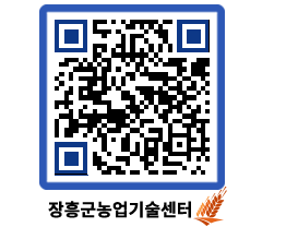 농업기술센터 QRCODE - 행사일정 페이지 바로가기 (http://www.jangheung.go.kr/jares/23n0ts@)