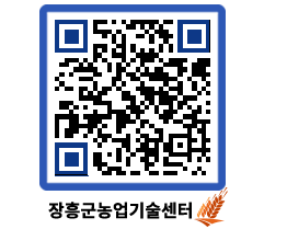 농업기술센터 QRCODE - 행사일정 페이지 바로가기 (http://www.jangheung.go.kr/jares/25y5dm@)