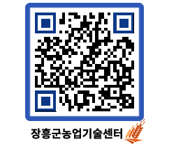 농업기술센터 QRCODE - 행사일정 페이지 바로가기 (http://www.jangheung.go.kr/jares/2c5wiy@)