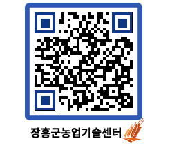 농업기술센터 QRCODE - 행사일정 페이지 바로가기 (http://www.jangheung.go.kr/jares/2d2gso@)