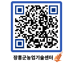 농업기술센터 QRCODE - 행사일정 페이지 바로가기 (http://www.jangheung.go.kr/jares/2drmxm@)